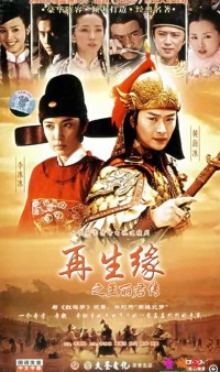 [再生缘之孟丽君传/天之骄子/剑侠奇缘][6DVD9][43.15G][2007年][ISO] [国语中字幕]网盘下载