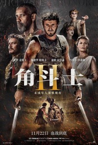 2024动作《角斗士2》4K.HD中英双字网盘下载