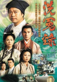 [1999][洗冤录][两部合集][共44集全][MP4/每集约1.5G][4K][国语中字]网盘下载