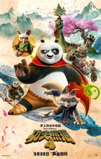 2024动画《功夫熊猫4》1080p.HD中英双字网盘下载