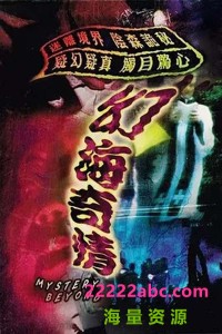 [幻海奇情][360P][DAT][4.66G][每集约150M][无台标][1976年][粤语字幕]网盘下载