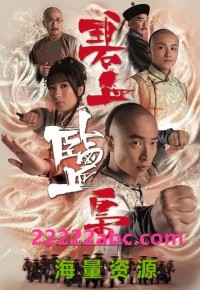 [碧血盐枭][720P高清][MKV][27.3G]][每集约1.09G][25集全][2008年] [国粤双语][默认国语][内嵌软字幕]网盘下载