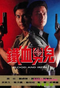 [1991][铁血男儿] [15集][粤语中字][MKV/每集约1.48GB][720p]网盘下载