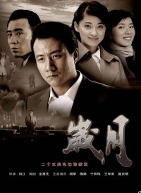 [岁月/城市里的春天][2K/58.08G][23集全][无水印][2010年] [国语中字]网盘下载