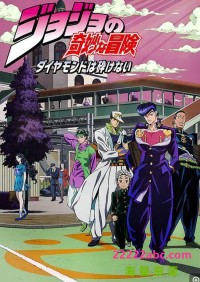 高清720P《JOJO的奇妙冒险不灭钻石》动漫 全39集 日语中字网盘下载