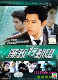 [TVB廉政行动组][20集全][1996] [双语中字][MKV/每集约670M][720*540P]网盘下载