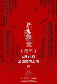 2024剧情《永不消逝的电波》4K.HD国语中字网盘下载