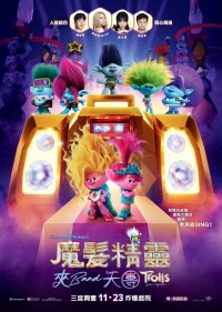 2023动画《魔发精灵3》1080p.国英双语.BD中英双字网盘下载