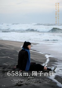 2023剧情《658公里，阳子的旅途》1080p.BD中字网盘下载