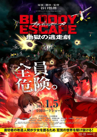 2024动画《BLOODY ESCAPE 地狱的逃生作战》1080p.HD中字网盘下载