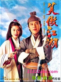 [1996笑傲江湖][国粤双语中字][GOTV源码/MKV][720P高清][43集全/单集800M]网盘下载