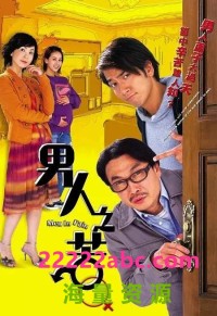 [2006][男人之苦][刘松仁/吴卓羲/苏玉华][国粤双语无字幕][720P][GOTV-MKV][21集全/单集约800M]网盘下载