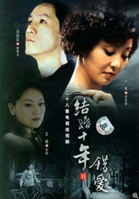 [错爱][720P][高清]MP4][11.4G][每集820M][华视][2006年][国语繁字幕]网盘下载