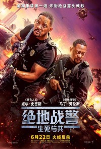 2024动作喜剧《绝地战警：生死与共》4K.国英双语.BD中英双字网盘下载