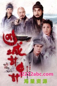 [凶城计中计][2006][20集全] [GOTV/MKV/每集约800MB/720P][国粤双语内置软中字]网盘下载