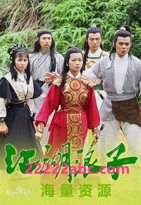 [江湖浪子][1080P高清][MKV][25.99G][每集1.3G左右][GOTV][20集全] [1985年][黄日华/刘嘉玲][粤语无字幕]网盘下载