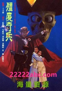 [僵尸奇兵/僵尸兵团][每集约500M][20集全][GOTV] [1989年][国语][内嵌硬字幕]满屏版网盘下载