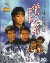 [六个梦之望夫崖][1080P][高清][MP4][29.88G][每集约1G-1.3G][26集全][1991年][中视] [国语中字幕]网盘下载