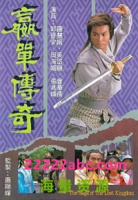 [嬴单传奇][1988][全35集] [国粤双语中字][星河台][单集约800M][528P]网盘下载