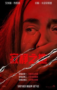 2024惊悚科幻《寂静之地：入侵日》1080p.HD中英双字网盘下载