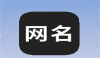 网名多字霸气网名大全 多字网名超拖霸气冷酷 