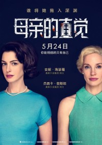 2024剧情《母亲的直觉》1080p.国英双语.BD中英双字网盘下载