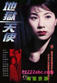 [地狱天使][20集全][1996] [国语中字][ts/每集约900M][720P]网盘下载