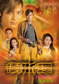 [TVB][2003][卫斯理][罗嘉良/蒙嘉慧][国语][外挂SRT字幕] [30集全/每集约830M][1280*720]网盘下载