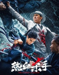 2024动作《热血杀手》1080p.HD国语中字网盘下载