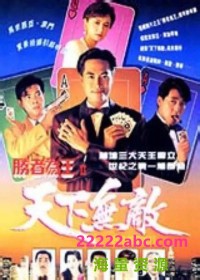 [胜者为王2天下无敌][1080P高清MKV/41.69G/每集1.4g] [1992年][陈庭威/曾华倩/吕颂贤][国粤双语字幕]网盘下载