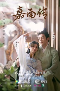 [嘉南传][1080P][高清][MP4][28.85G][每集750M左右][2021年] [国语无字]网盘下载