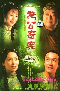 [施公奇案1][第一部][720P][高清][MP4][9.49G]][每集约480M][20集全][2006年][翡翠台] [粤语中字幕]网盘下载