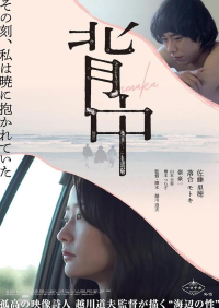 2022剧情《背中》1080p.HD中字网盘下载