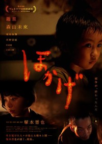 2023剧情《火影》1080p.BD中字网盘下载