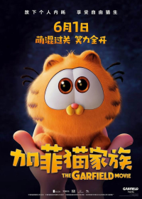 2024动画《加菲猫家族》1080p.HD中字网盘下载