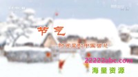 [节气：时间里的中国智慧][2017][8集] [国语中字][ts][17.5GB][1080P]网盘下载