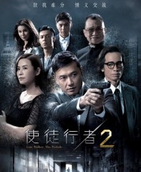 [使徒行者2][30集全][2017] [1080P国语中字][TS/单集约1.98GB]网盘下载