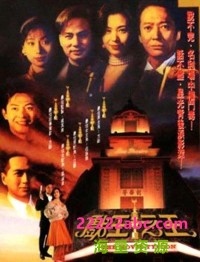 [戏王之王][1994] [MKV/41GB][国语无字][1080P]网盘下载