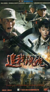 超清1080P《追我魂魄》电视剧 全27集 国语中字网盘下载