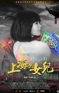 [上海的女儿] [2019][国语中字][HD-MP4/900MB][1080P]网盘下载