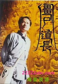 [僵尸道长1-2部全] [国粤双语中字][Mytvsuper源码/1080P][1995-1996][80集全/每集约1-1.8G]网盘下载