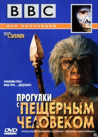 BBC.与远古人同行.Walking.With.Cavemen.2003.DVDRip.720P.X264.AAC-NCCX网盘下载