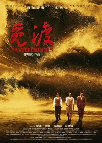 2023剧情《觅渡》1080p.HD国语中字网盘下载