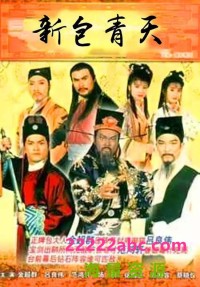 [1995][香港]《新包青天MysuperTV》[国粤双语][1080P-H264-TS][230GB][160集全]网盘下载