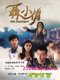 [2016][聂小倩][李铭顺/陈庭妮][20集全][国语繁字][每集约800MB][1080P]网盘下载