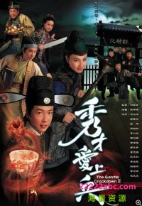 [秀才爱上兵][720P][高清][MKV][15.28G][每集约780M][20集全][2008年][GOTV] [国语][内嵌软字幕]网盘下载