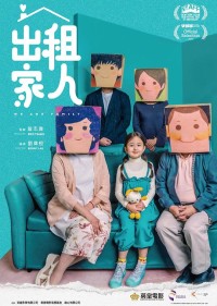 2024喜剧《出租家人》1080p.国粤双语.HD中字网盘下载