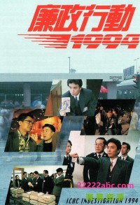 [廉政行动1994][720P高清][MKV][3.88G][每集810M][5集全][GOTV源码] [粤语无字幕]网盘下载