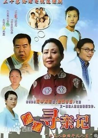 [肥猫寻亲记][30集全] [2000][MP4/每集约361.37MB][国语中字][1080P]网盘下载