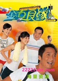 [金石良缘][720P][高清][MKV][11.19G][每集约520M-620M][20集全][2008年][GOTV] [粤语中字幕]网盘下载